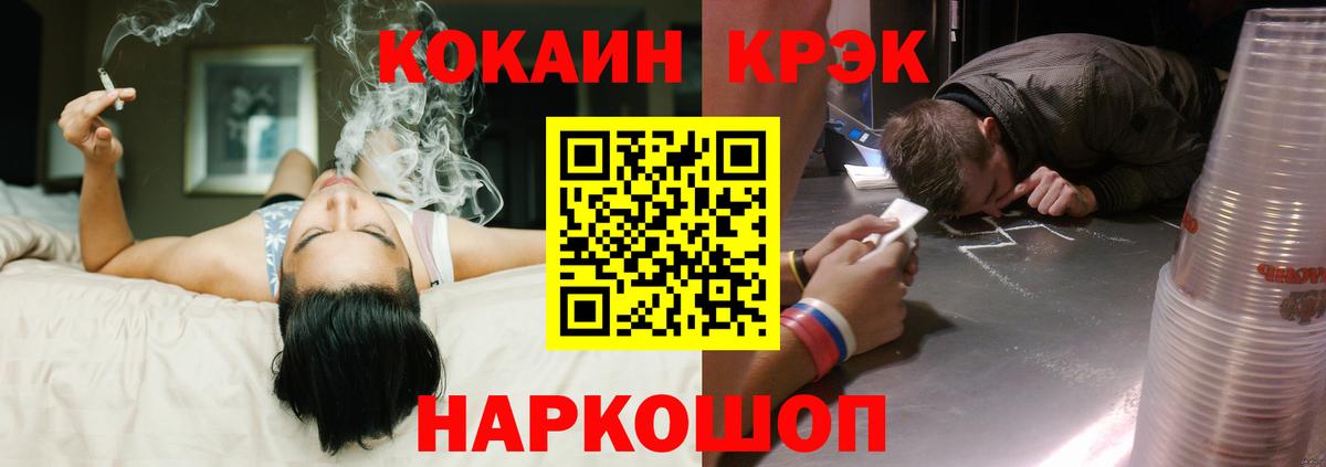 Волгоград  Cocaine Боливия  Вход с VPN  Кокаин Columbia 