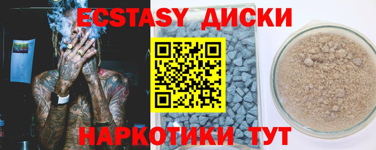 Ecstasy таблы  наркошоп  Вход с VPN  Экстази  Волгоград  Ecstasy DUBAI 