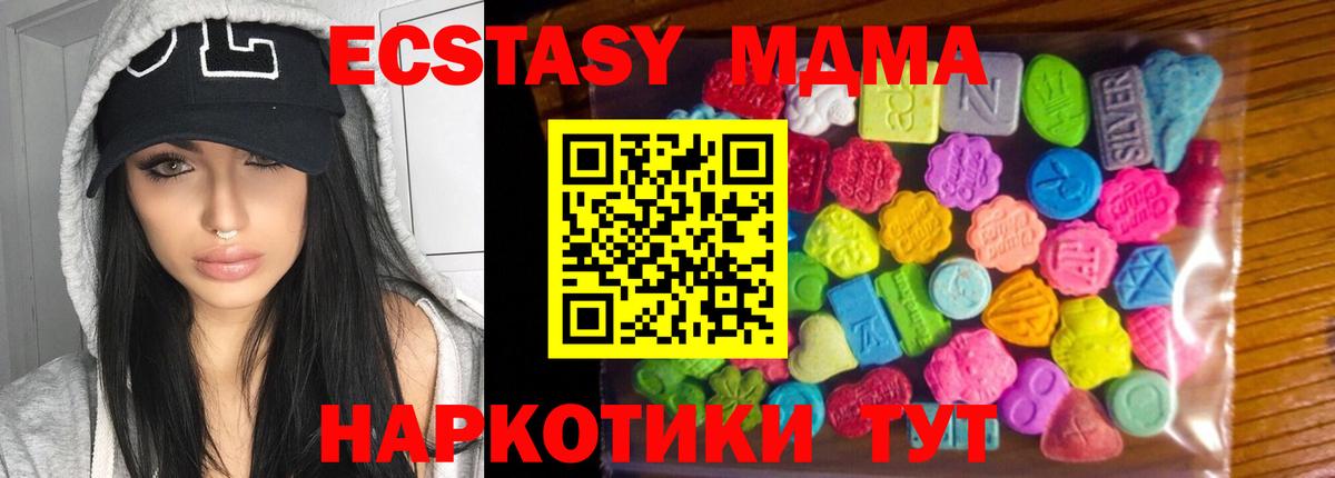 Экстази таблы Волгоград