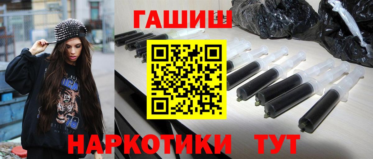 Волгоград  ГАШИШ Ice-O-Lator  ГАШИШ VHQ  купить закладку  Вход с VPN 
