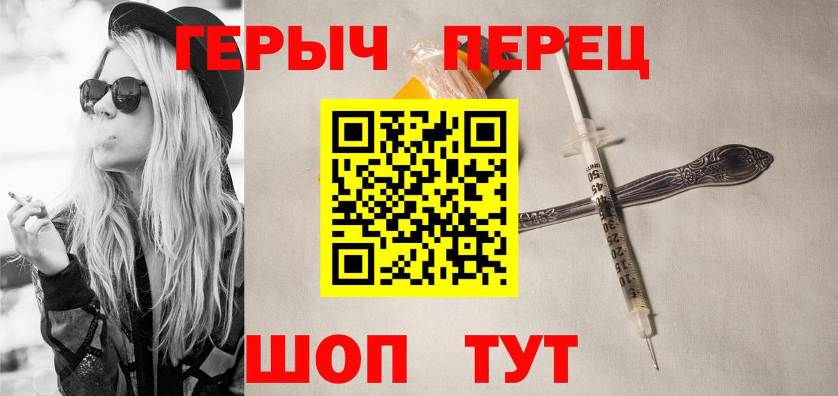 ГЕРОИН  Вход с VPN  Волгоград  Героин афганец 