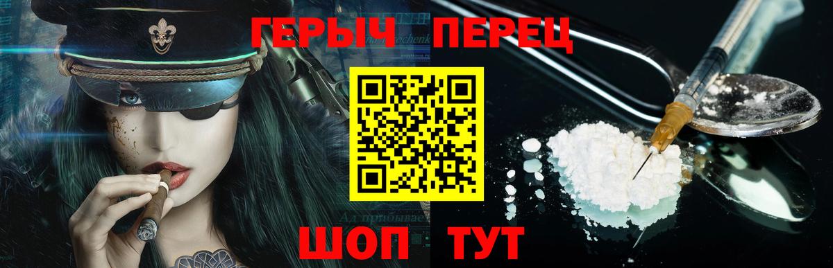 Героин VHQ Волгоград
