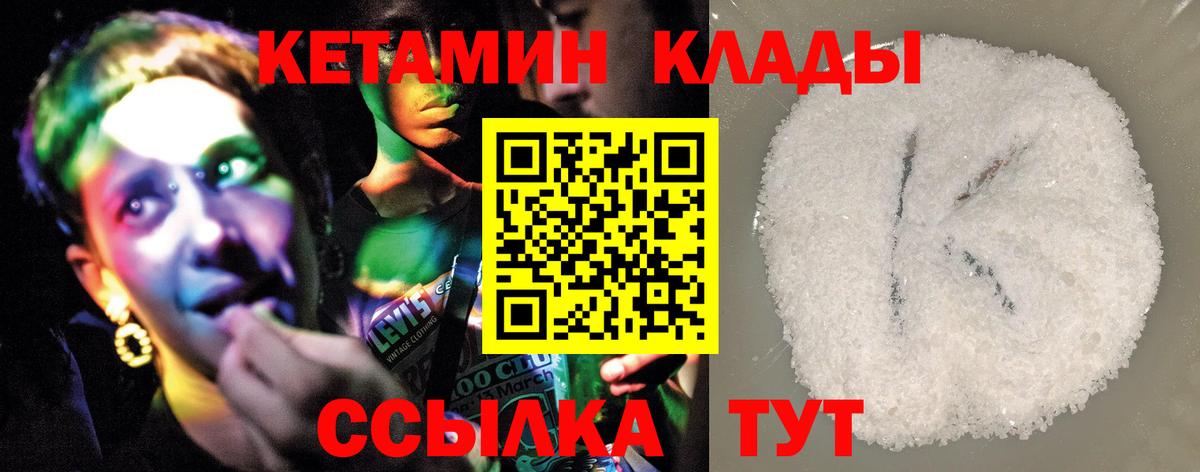 Кетамин ketamine Волгоград