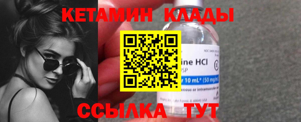 КЕТАМИН ketamine  Вход с VPN  Кетамин VHQ  Волгоград 