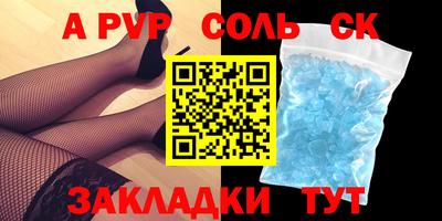 mdpv Бийск