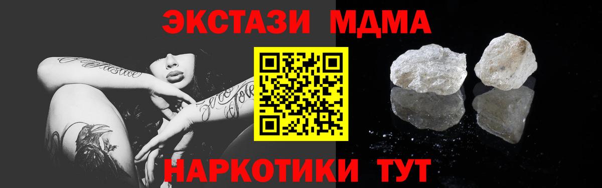 МДМА  МДМА молли  Вход с VPN  Волгоград 