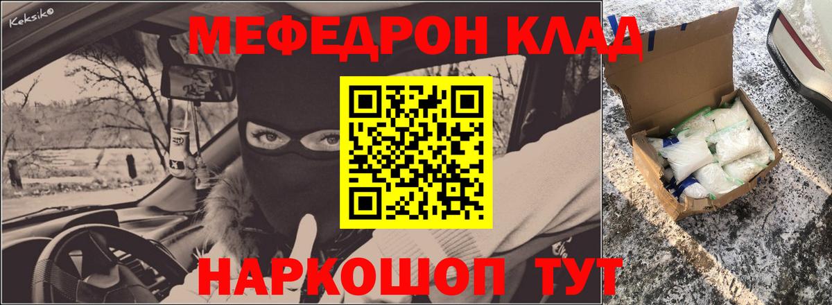 Волгоград  Меф  МЯУ-МЯУ  ОМГ ОМГ ссылка  Меф мяу мяу  Вход с VPN 