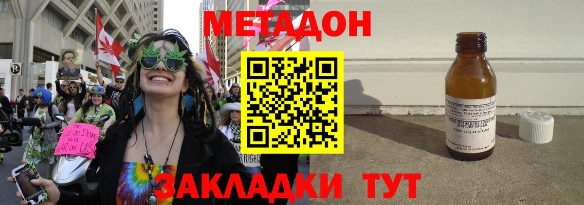 Волгоград  МЕГА ТОР  Вход с VPN  darknet клад  Метадон VHQ 