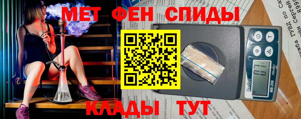 Метамфетамин винт Волгоград