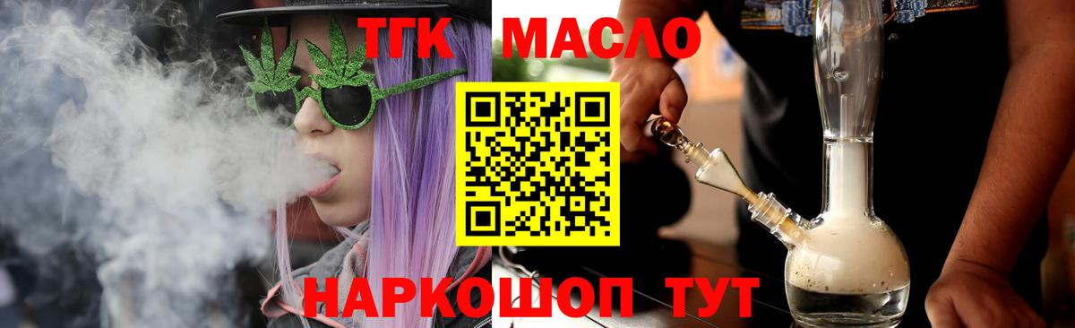 Дистиллят ТГК Wax Волгоград