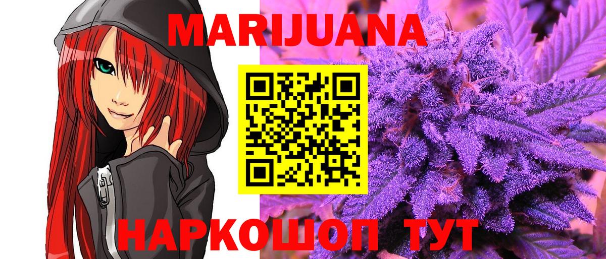 Шишки марихуана LSD WEED  МАРИХУАНА гибрид  Волгоград  Вход с VPN 